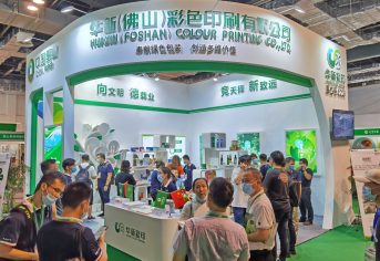 上海印刷包裝展覽會(huì)